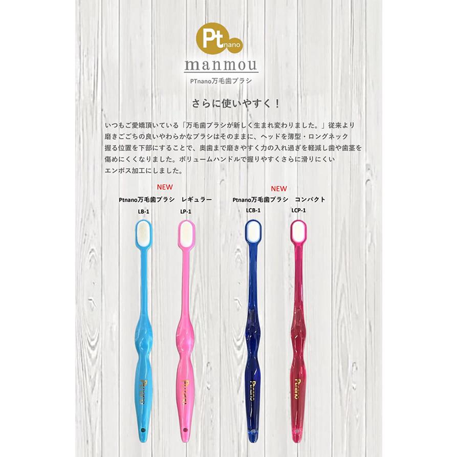 プラチナナノ 歯ブラシ manmou(マンモウ) (メール便送料無料) 極細毛