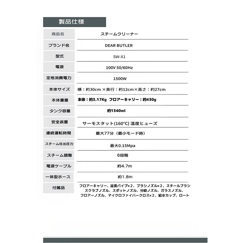 スチームマルチクリーナー ディアバトラー 正規販売店 DEAR BUTLER SWX1 W 株式会社MYC (全国一律送料無料) 大掃除