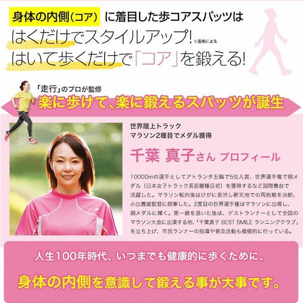 Jogfoot 歩コアスパッツ アルコアスパッツ 2枚セット (送料無料