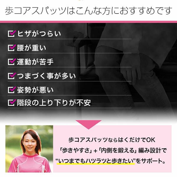 Jogfoot 歩コアスパッツ アルコアスパッツ 2枚セット (送料無料