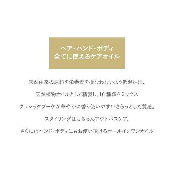 プロミルオイル 50ml (メール便送料無料) サクラ ヴィーガン スモーキーチョコ オールインワン オイル ムコタ MUCOTA Promille スタイリング ヘアケア | MUCOTA | 01