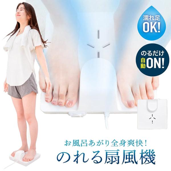 サンコー のれる扇風機 (送料無料) 扇風機 サーキュレーター 小型 コンパクト お風呂 脱衣所 洗面所 浴室 人気 家電 | ブランド登録なし