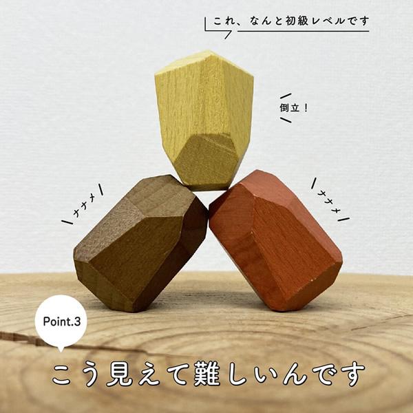 ココロの積み木 ストーン (全国一律送料無料) 積み木 積み石 木製 ウッドブロック 脳トレ こころのつみき 素朴 木育 知育玩具 ギフト おもちゃ 玩具 | ブランド登録なし | 05