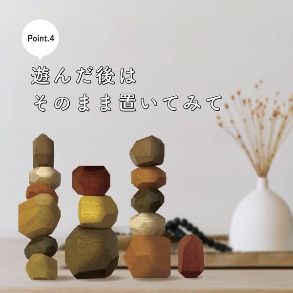 ココロの積み木 ストーン (全国一律送料無料) 積み木 積み石 木製 ウッドブロック 脳トレ こころのつみき 素朴 木育 知育玩具 ギフト おもちゃ 玩具 | ブランド登録なし | 06