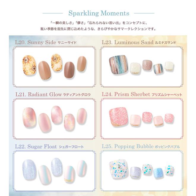 Gel Me1 数量限定!! ジェルミーペタリー 2025 夏の限定デザイン