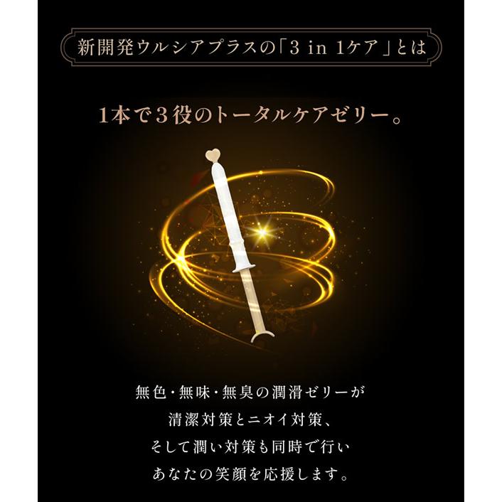 ウルシアplus シリンジ (メール便送料無料) セットアップローション フェムテック フェムケア デリケートゾーン Ulucia 弱酸性 潤滑 ゼリー ローション | ブランド登録なし | 01