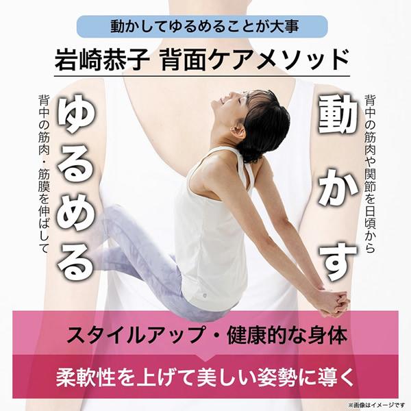 正規販売店 岩崎恭子プロデュース Breast Top パーフェクトローラー