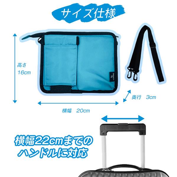 かる旅ポケット (メール便送料無料) 旅行 出張 ショルダーバッグ ビジネス ハンズフリー スーツケース 便利 グッズ アウトドア レジャー アイテム かばん | ブランド登録なし | 08