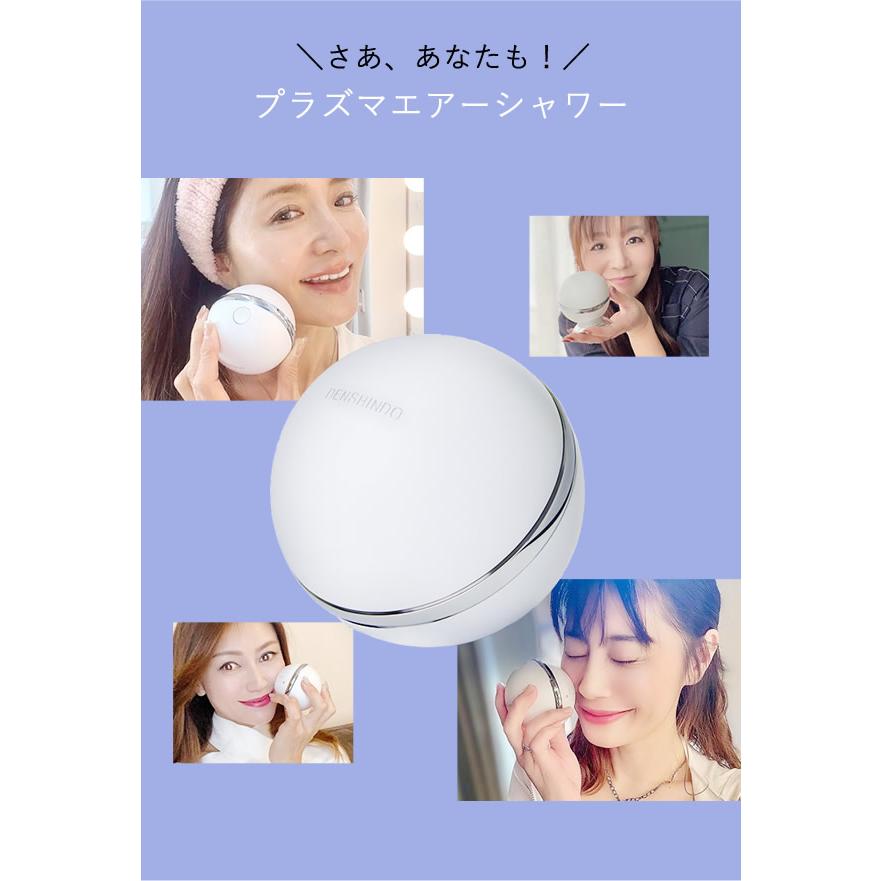 美顔器Un-アン- DENSHINDO プラズマエアシャワー