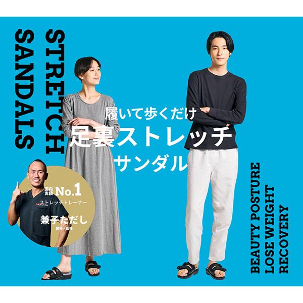 美姿勢・足裏ストレッチサンダル Kaneko stretch サンダル 2足セット