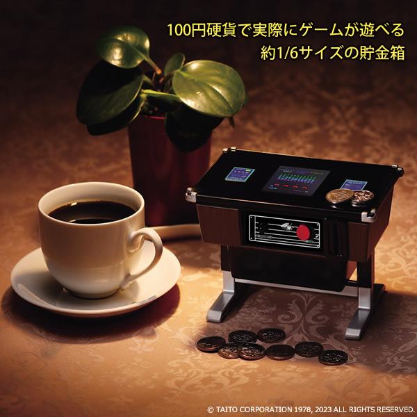 タカラトミー（TAKARA TOMY） 遊べる貯金箱 スペースインベーダー