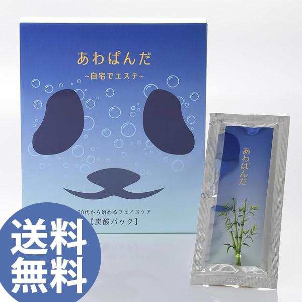 炭酸パック あわぱんだ (メール便送料無料) 炭酸ガスパック フェイスパック セルグライン ジェルパック エステ 潤い 保湿 毛穴 スキンケア CO2パック | ブランド登録なし