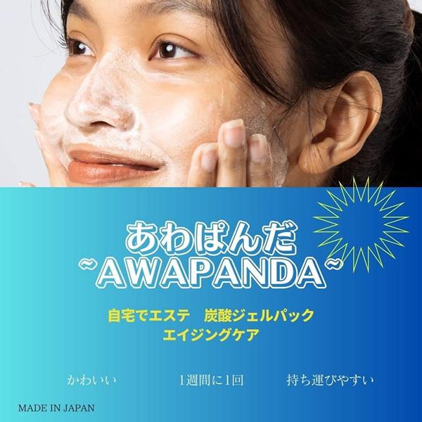 炭酸パック あわぱんだ (メール便送料無料) 炭酸ガスパック フェイスパック セルグライン ジェルパック エステ 潤い 保湿 毛穴 スキンケア CO2パック | ブランド登録なし | 01