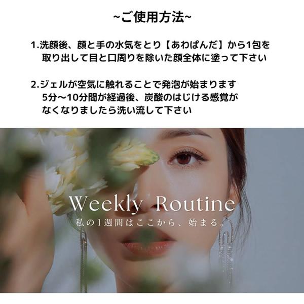 炭酸パック あわぱんだ (メール便送料無料) 炭酸ガスパック フェイスパック セルグライン ジェルパック エステ 潤い 保湿 毛穴 スキンケア CO2パック | ブランド登録なし | 03