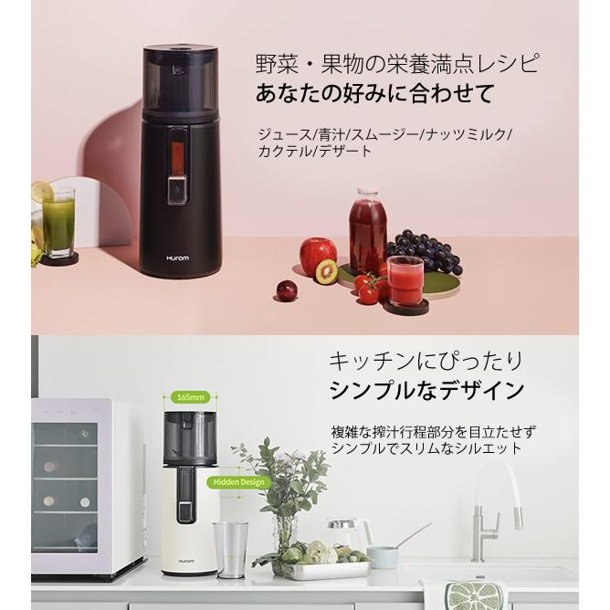 HUROM（ヒューロム） スロージューサー H400 (送料無料) 低速