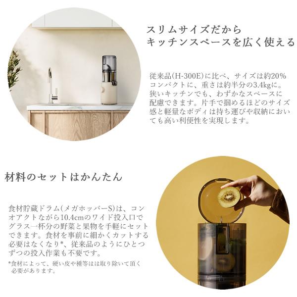 ヒューロム スロージューサー H310A  (送料無料) 低速ジューサー 野菜ジュース 人参ジュース コールドプレス オートカッティング 搾汁 ビーガン  酵素 | HUROM | 02