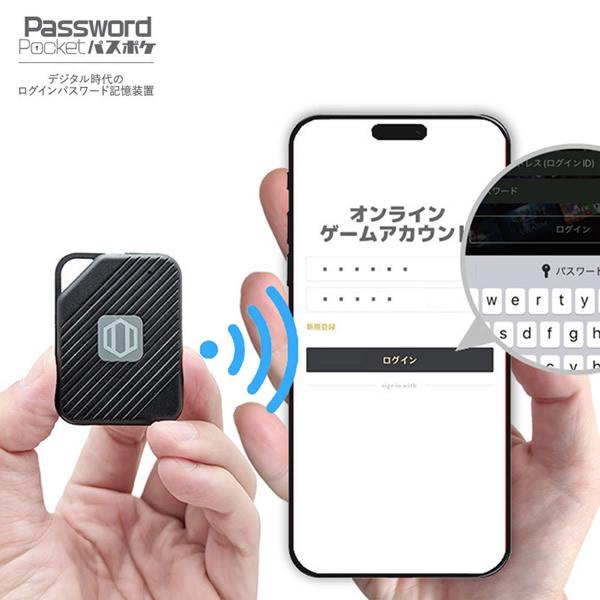 Password Pocket パスワードポケット (全国一律送料無料) パスワード