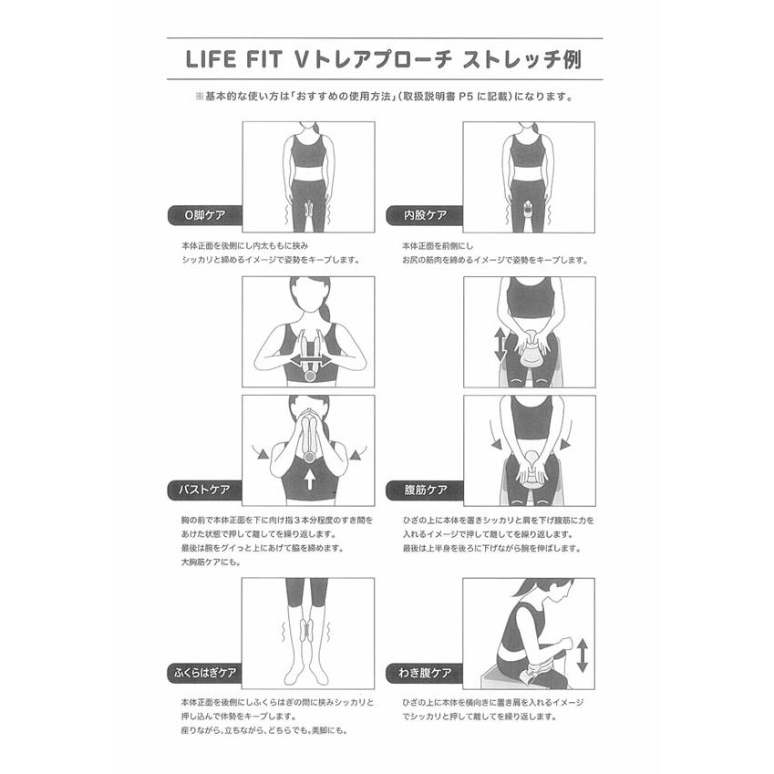 フィットライフ 選べるおまけ付き LIFE FIT ライフフィット Vトレ