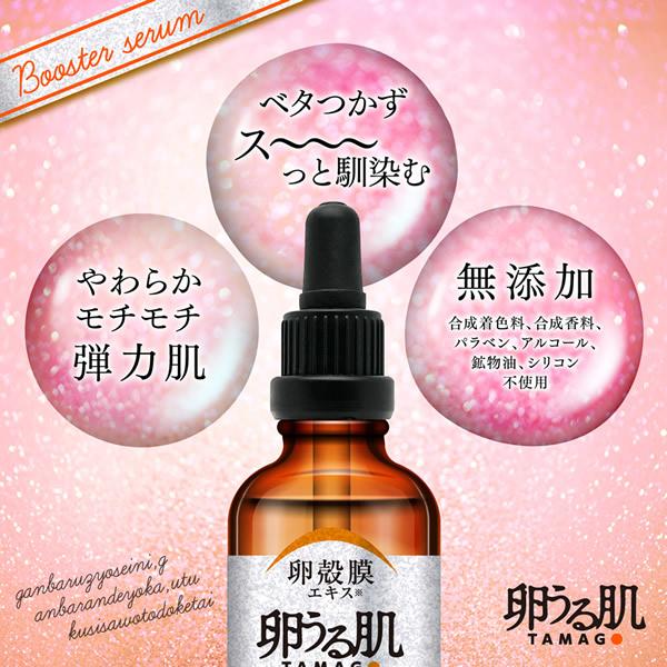 卵うる肌 導入美容液 30ml 3本セット (メール便送料無料) 卵殻膜 らん