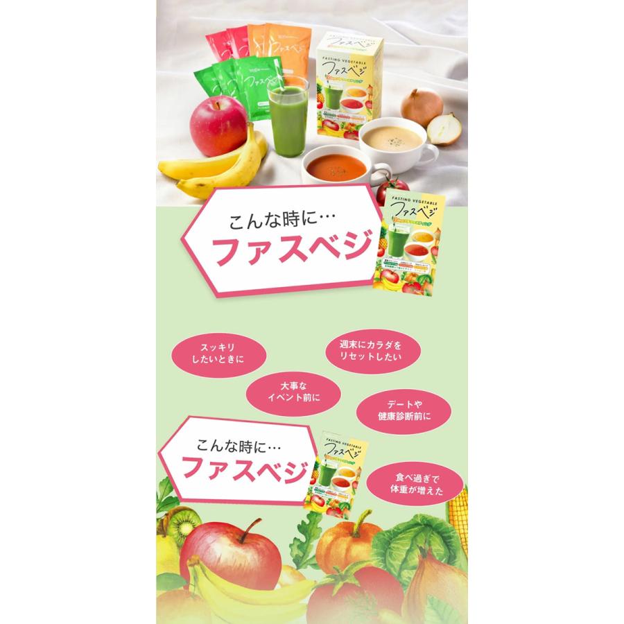 vegie（ベジエ） ナチュラル ファスベジ 3daysプチファスティング 2個