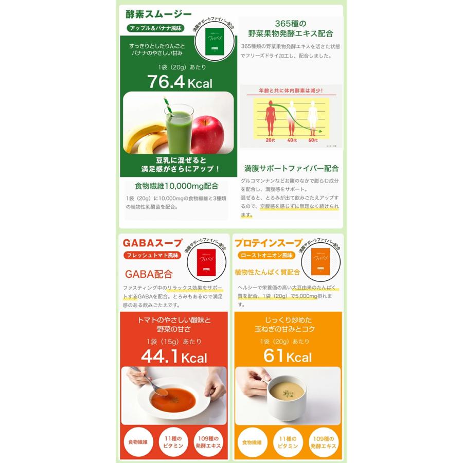 vegie（ベジエ） ナチュラル ファスベジ 3daysプチファスティング 2個