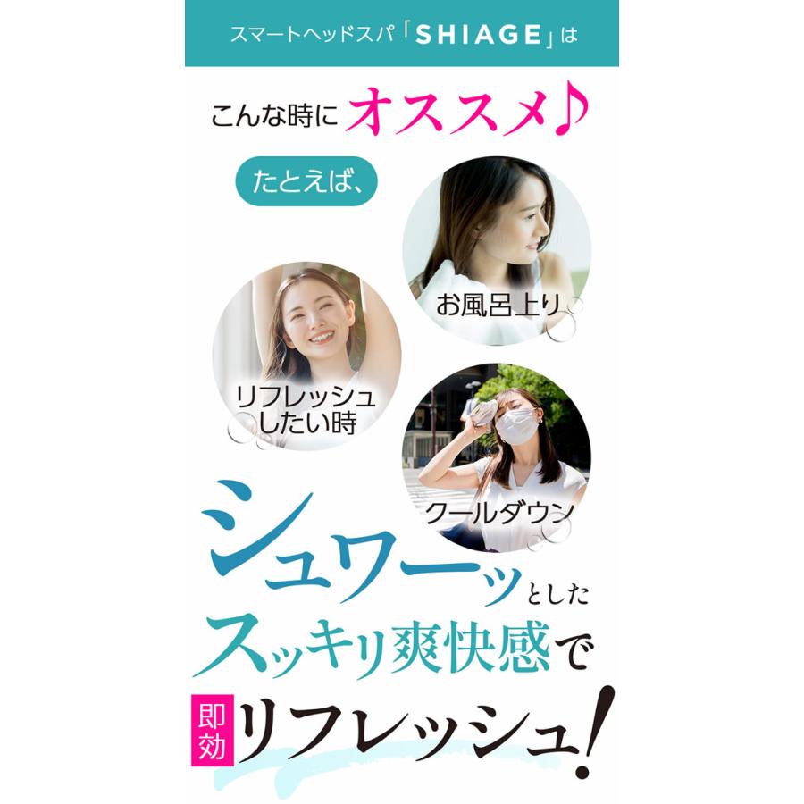 SHIAGE シアゲ 80g (定形外郵便送料無料) 炭酸 ヘッドスパ 頭皮 ヘッド