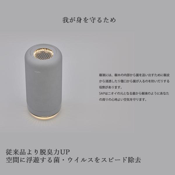 【新品・未使用】cado(カドー) 除菌脱臭機 SAP-001 cado カドー SAP サップ 除菌脱臭機 SAP-001 人感センサー 除菌 ニオイ
