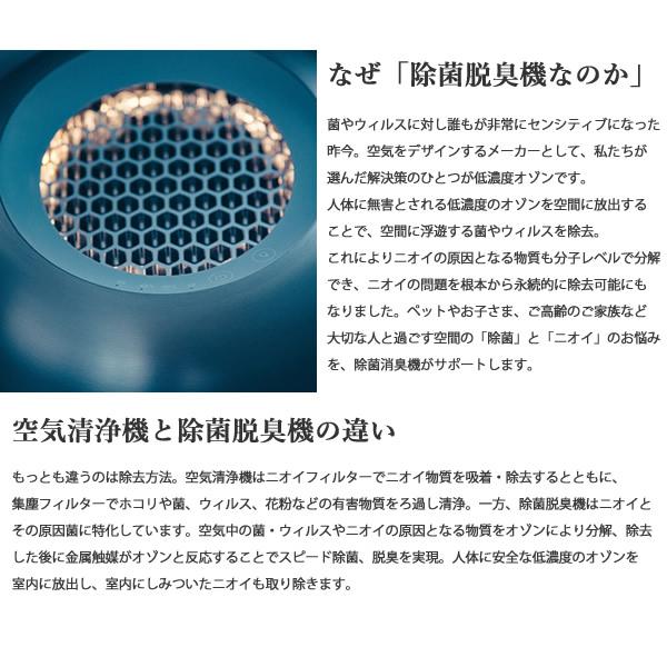 cado（カドー） 除菌脱臭機 SAP-003 (送料無料) 脱臭機 オゾン 消臭