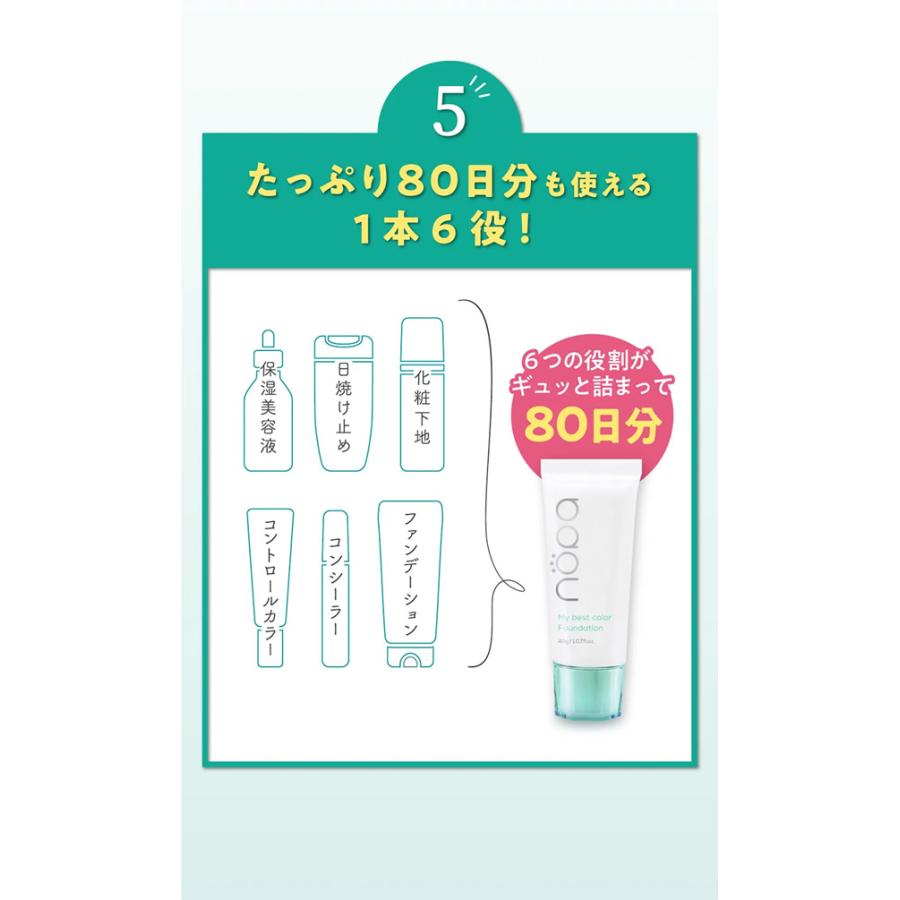 選べるおまけ付き nopa マイベストカラーファンデーション 40g (メール