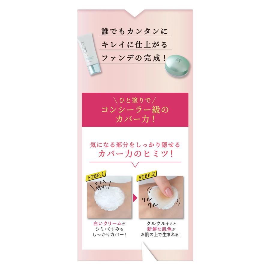 選べるおまけ付き nopa マイベストカラーファンデーション 40g (メール