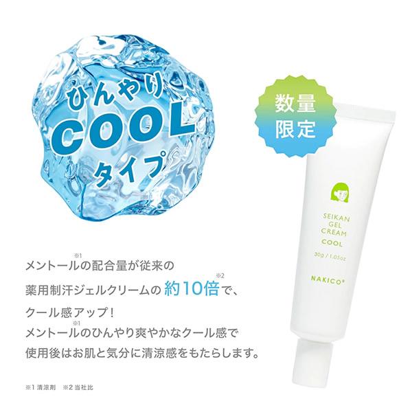 NAKICO ナキコ 薬用 フェイスジェルクリーム/フェイスジェルクリーム