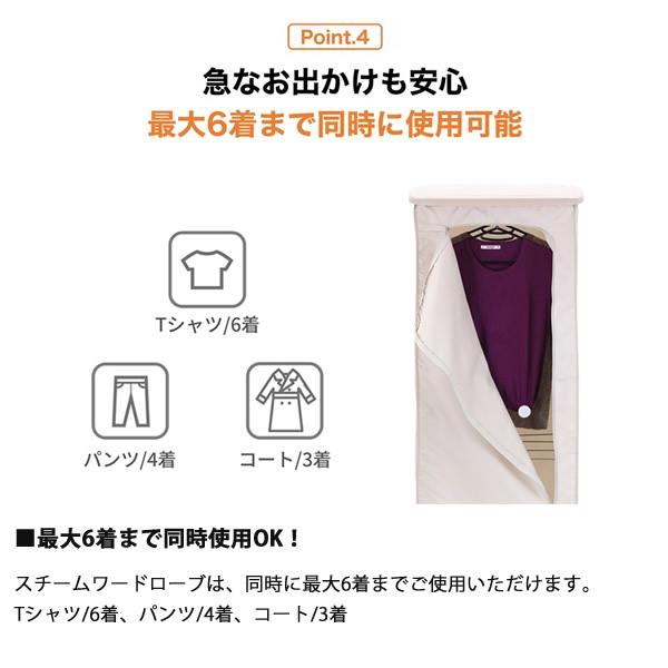 スチームワードローブ Relicia レリシア (送料無料) スチーム