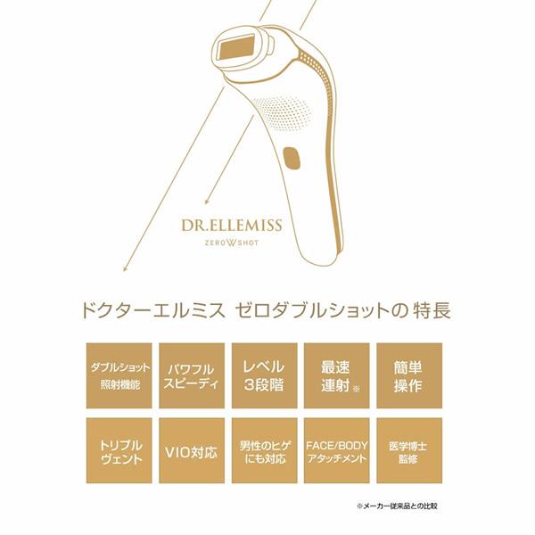 ドクターエルミス ゼロVIO　家庭用脱毛機　脱毛器　新品未使用　正規品　2年保証 楽天市場】脱毛器 光美容器 VIO ひげ ☆最大3,000円クーポン