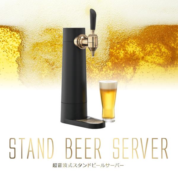 グリーンハウス スタンドビールサーバー GH-BEERST-BK (送料無料