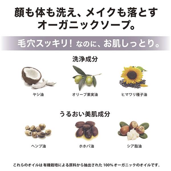 ザ・パーフェクトアンカー ピュアカスチールソープ プラス 502ml (送料無料) オーガニックソープ ボディーソープ クレンジング 洗顔 | ザ・パーフェクトアンカー | 05