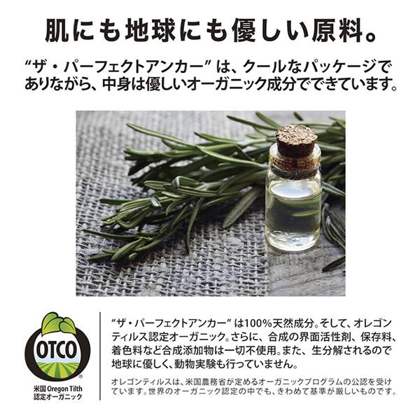 ザ・パーフェクトアンカー ピュアカスチールソープ プラス 502ml (送料無料) オーガニックソープ ボディーソープ クレンジング 洗顔 | ザ・パーフェクトアンカー | 07