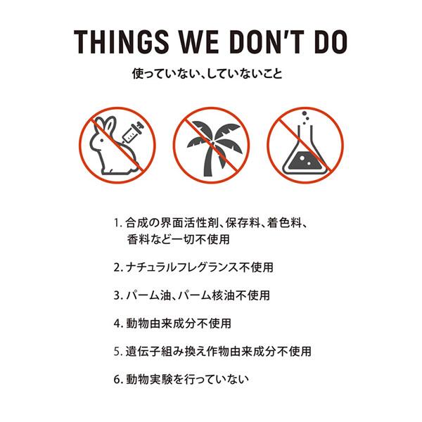 ザ・パーフェクトアンカー ピュアカスチールソープ プラス 502ml (送料無料) オーガニックソープ ボディーソープ クレンジング 洗顔 | ザ・パーフェクトアンカー | 08