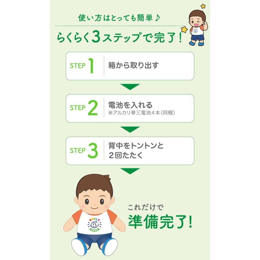 ギフト用ラッピング無料 音声認識人形 スマイルけんちゃん (送料無料) しゃべる ぬいぐるみ 人形 喋る人形 会話ロボット おもちゃ 癒し 母の日 父の日 敬老の日 | ブランド登録なし | 03