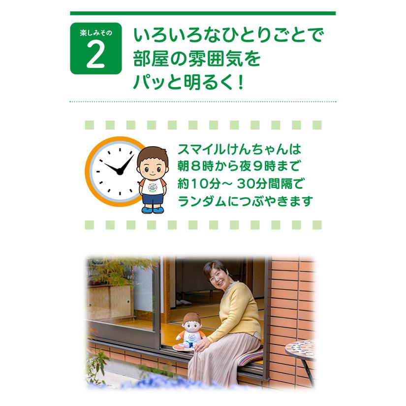 ギフト用ラッピング無料 音声認識人形 スマイルけんちゃん (送料無料) しゃべる ぬいぐるみ 人形 喋る人形 会話ロボット おもちゃ 癒し 母の日 父の日 敬老の日 | ブランド登録なし | 06