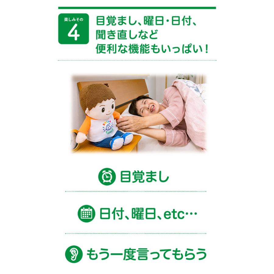 ギフト用ラッピング無料 音声認識人形 スマイルけんちゃん (送料無料) しゃべる ぬいぐるみ 人形 喋る人形 会話ロボット おもちゃ 癒し 母の日 父の日 敬老の日 | ブランド登録なし | 08