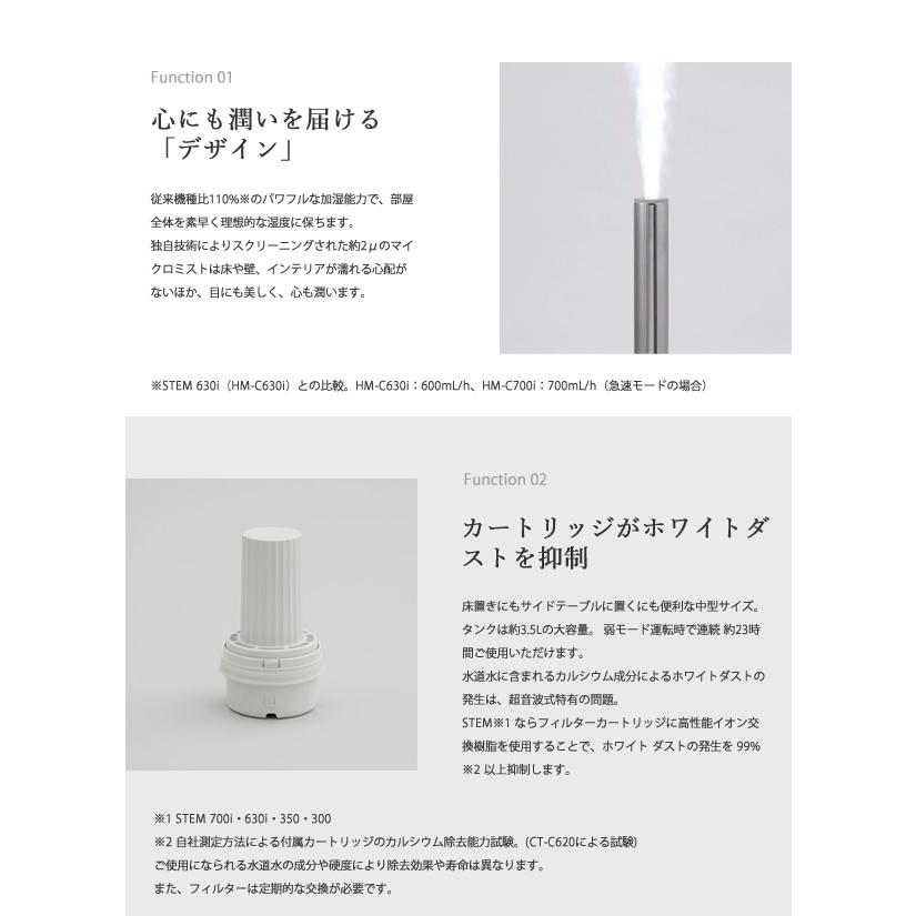 STEM cado カドー 加湿器 STEM700i HM-C700i (送料無料) 超音波 STEM cado カドー 加湿器 STEM700i HM-C700i (送料無料) 超音波