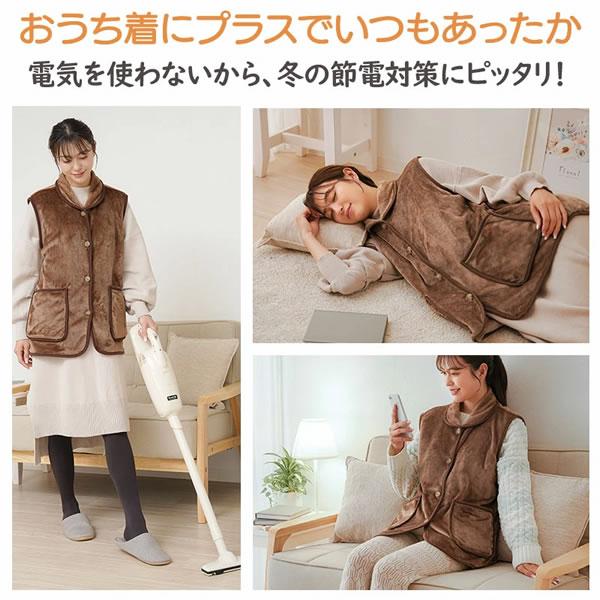 HOTα あったかくつろぎベスト (送料無料) 暖かい ベスト あったか 防寒
