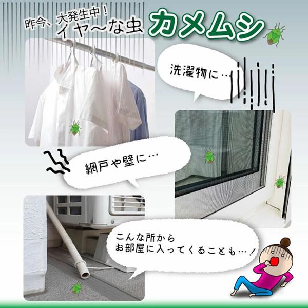 カメムシ忌避剤カメムシクリン 250ml (送料無料) カメムシ 忌避剤 外壁 窓枠 網戸 通気口 洗濯物 天然由来成分 カメムシ対策 | ブランド登録なし | 02