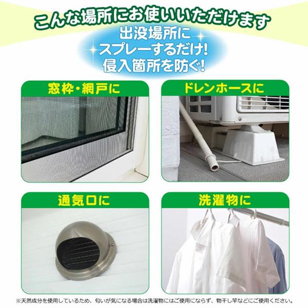 カメムシ忌避剤カメムシクリン 250ml (送料無料) カメムシ 忌避剤 外壁 窓枠 網戸 通気口 洗濯物 天然由来成分 カメムシ対策 | ブランド登録なし | 05