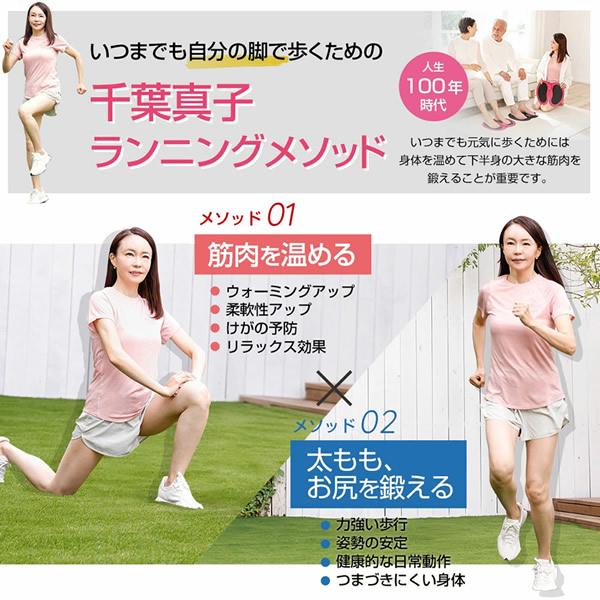 千葉真子監修 脚用EMS Jogfoot 歩トレパッド (送料無料) 選べるおまけ