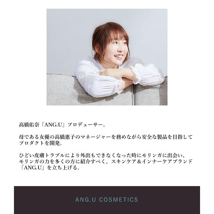 Ang.U アンジーユー モーニングピュアセラム (送料無料) スキンケア モリンガオイル エイジングケア 美容液 美容オイル CICA ツボクサエキス カミツレ | ブランド登録なし | 04
