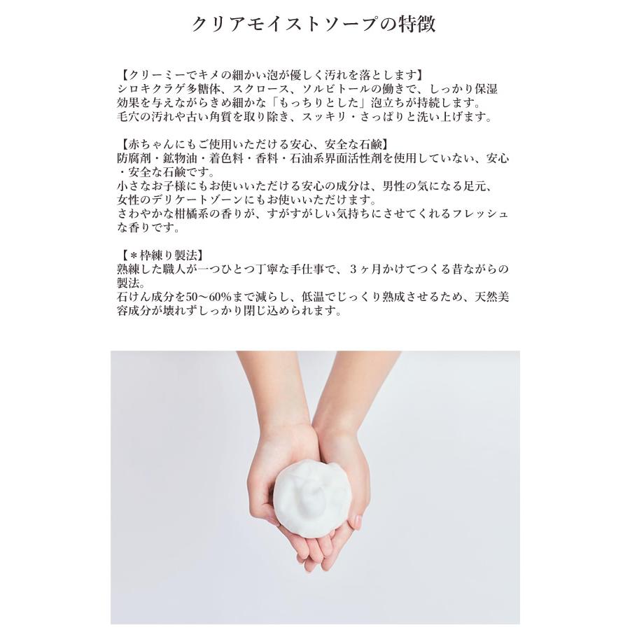 Ang.U アンジーユー クリアモイストソープ (全国一律送料無料) スキンケア モリンガオイル エイジングケア 石鹸 ソープ カミツレ | ブランド登録なし | 06