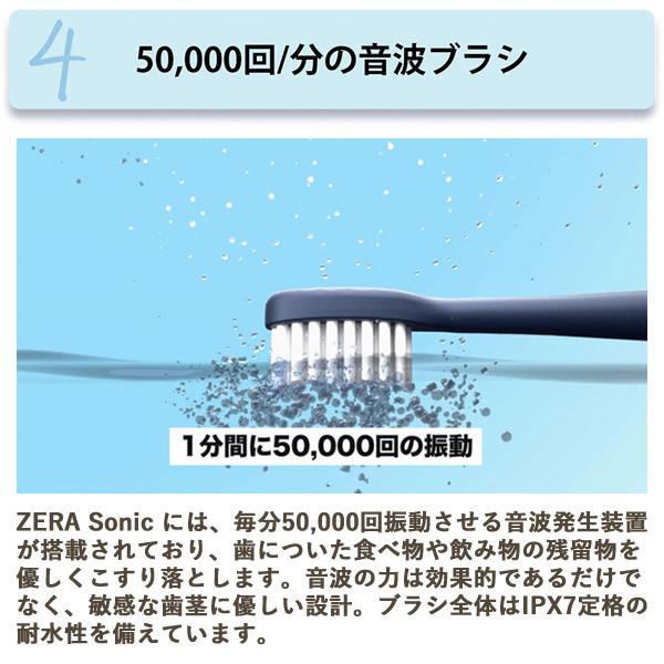 ゼラソニック ZERA SONIC (送料無料) 電動歯ブラシ 歯間ブラシ
