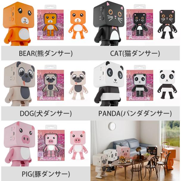 エアリア ダンスダンススピーカー (送料無料) DANCE DANCE SPEAKER