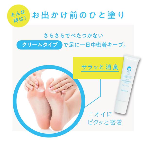 NAKICO ナキコ 薬用 デオドラントフットクリーム 30g 医薬部外品